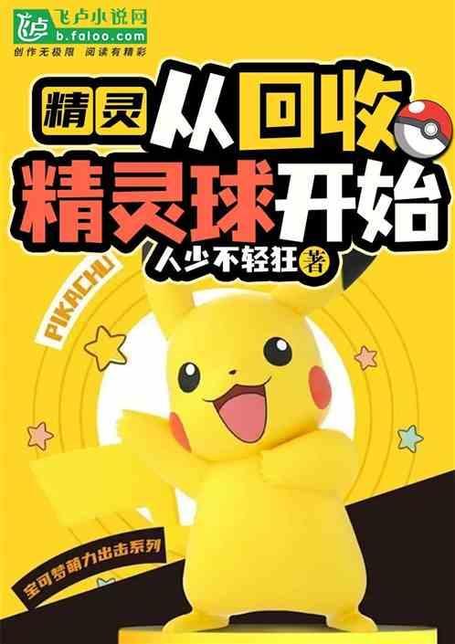 精灵的