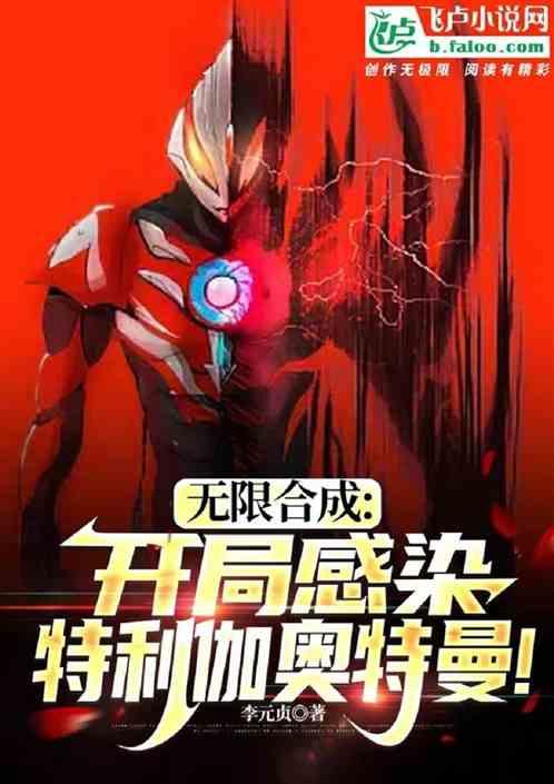 无限合成游戏
