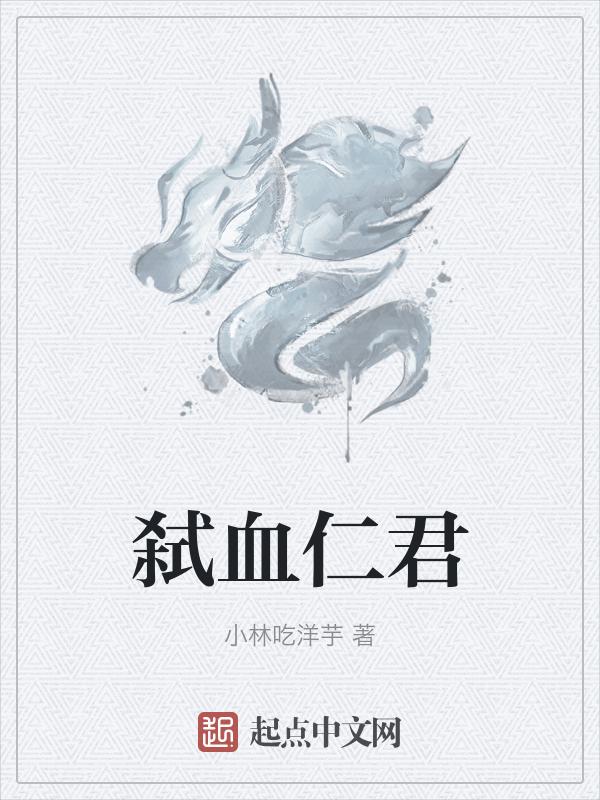 弑君怎么得