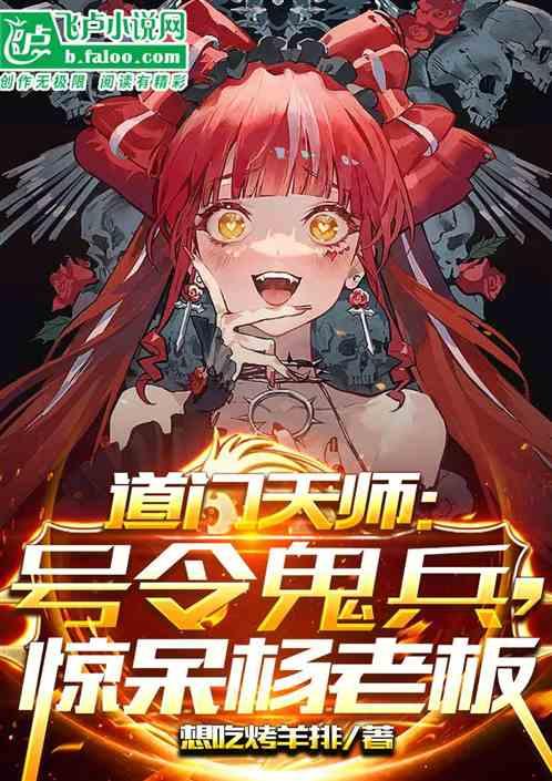 道门天师