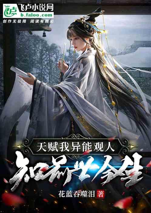 天赋异能的意思