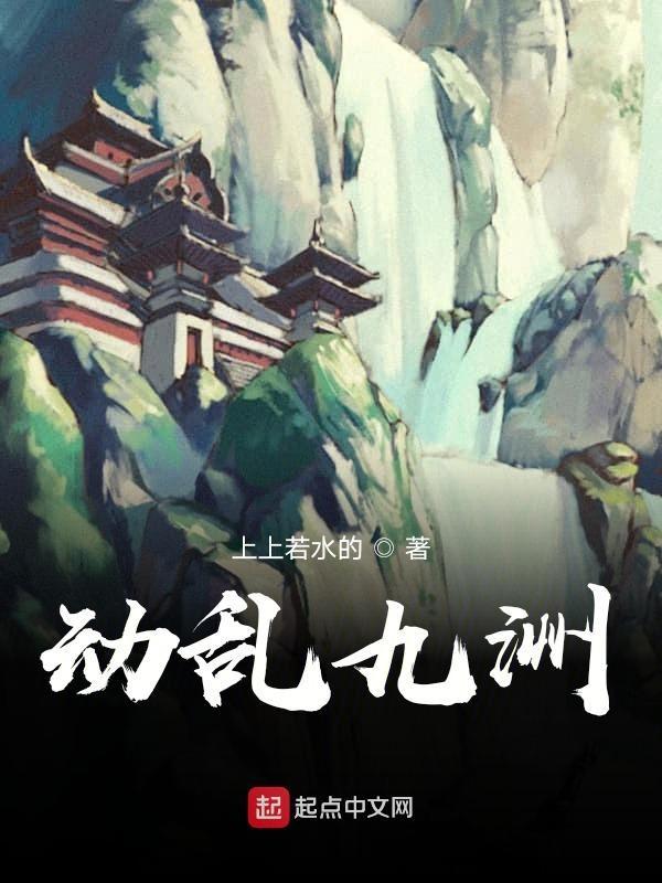 九州乱世