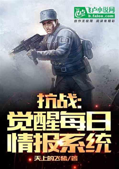 抗战之每日大礼包系统