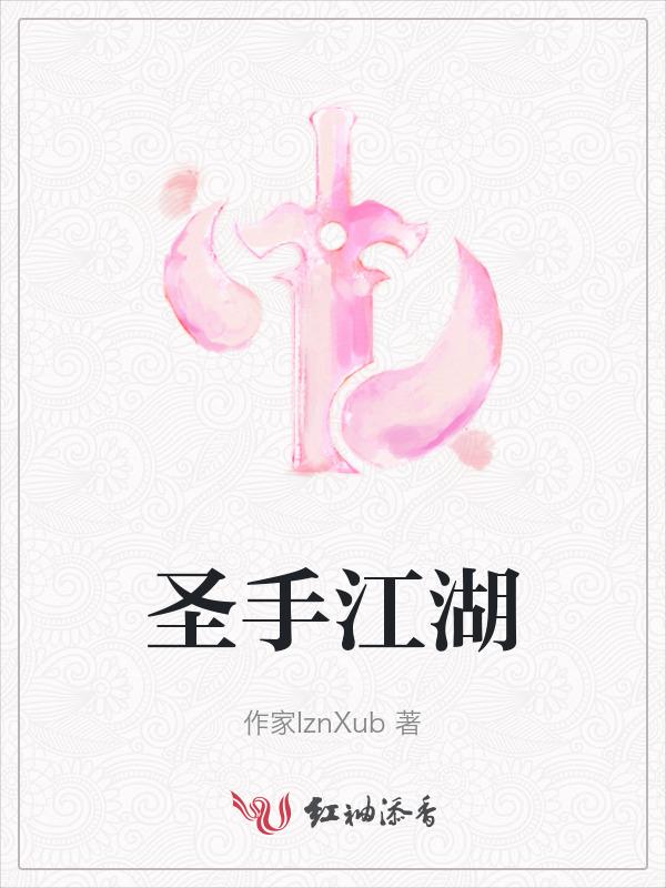 电影圣手