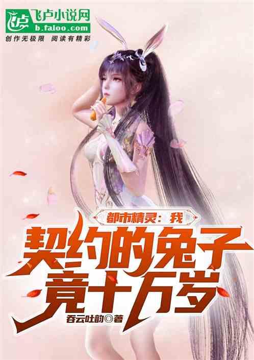 精灵融合系统