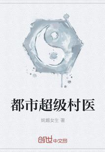 神医嫡妃免费全集
