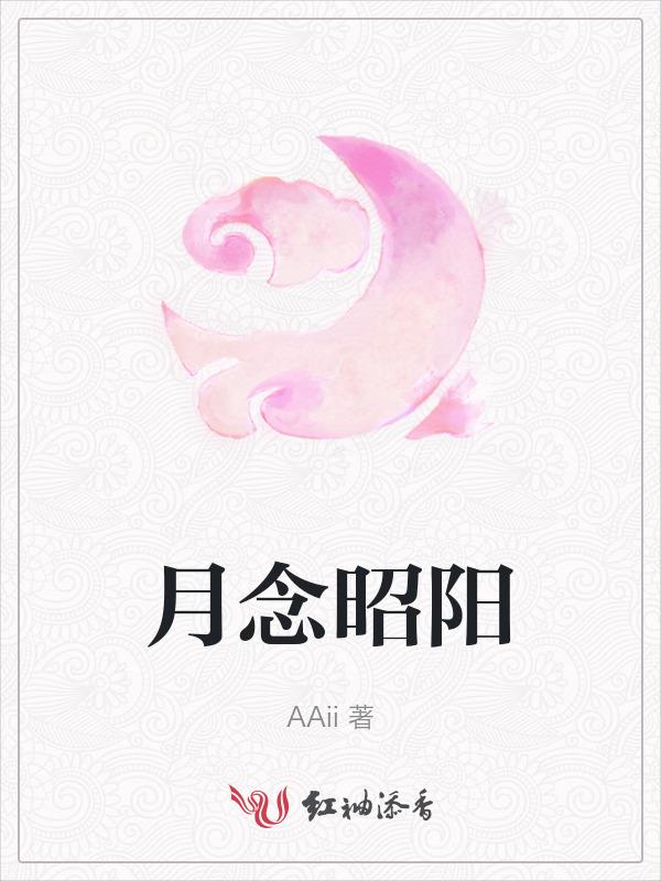 念昭什么意思