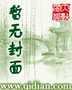 重生鸿蒙