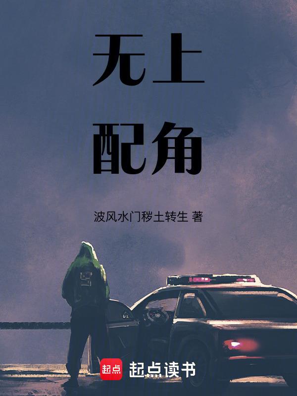 无上结局