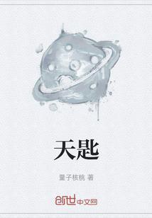 天匙敬拜