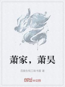萧家萧玄