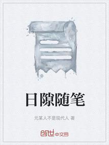 随笔日记大全