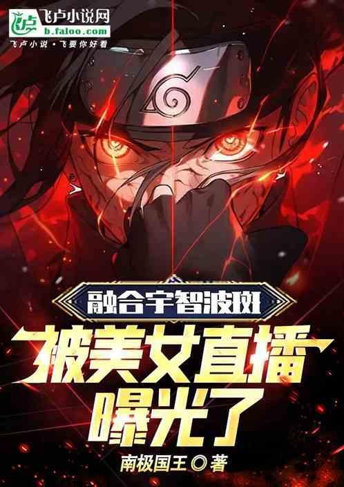 hex宇智波斑