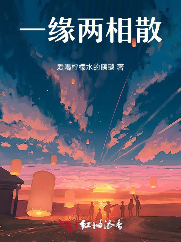 一缘一会到底是什么意思