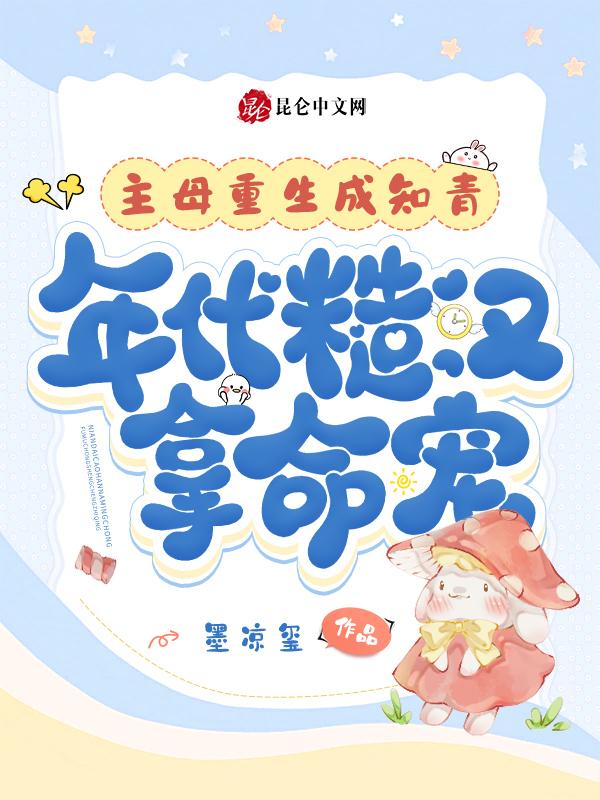 重生知青宠文年代文
