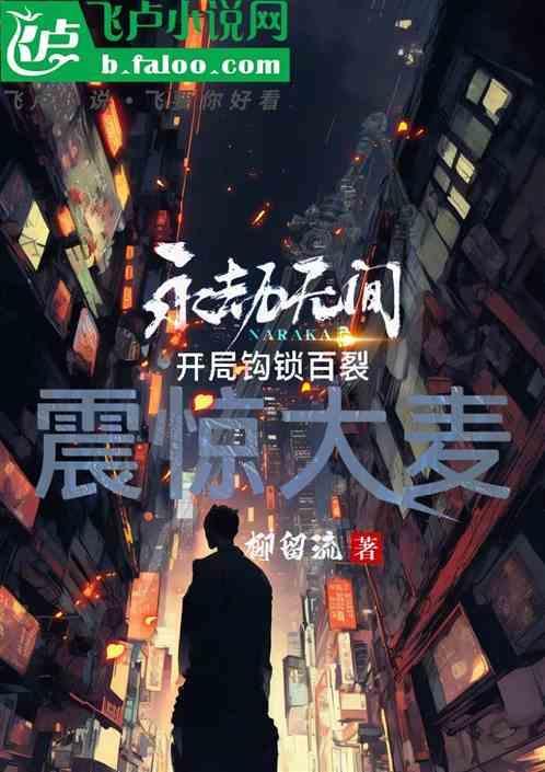 永劫无间钩锁连招