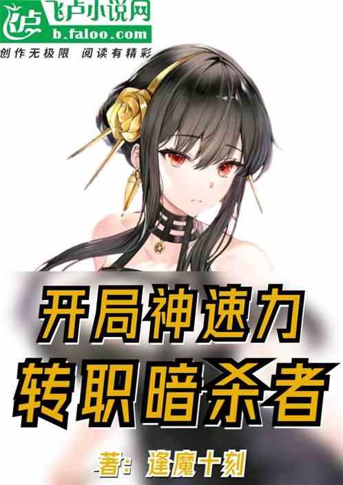 全民超神新英雄光速小子