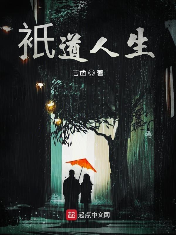 只道人生事无常