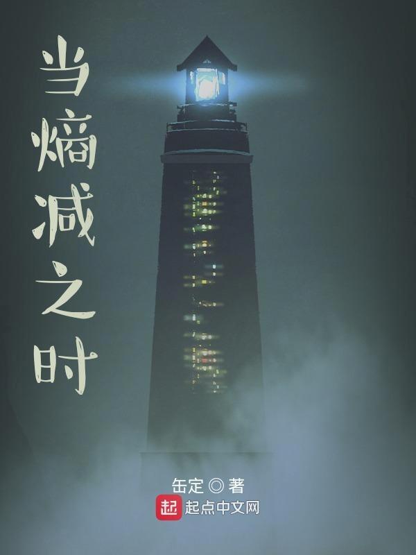 熵减会怎么样