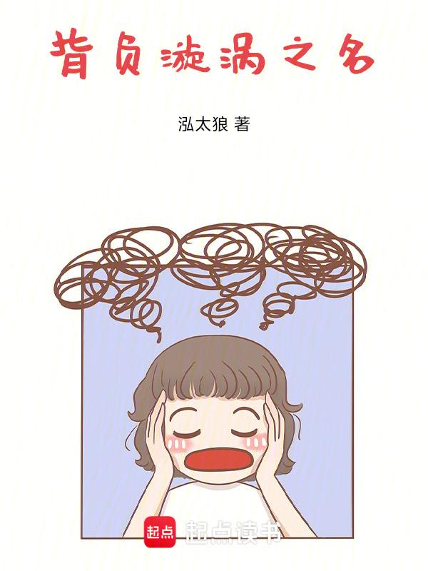 漩涡背景