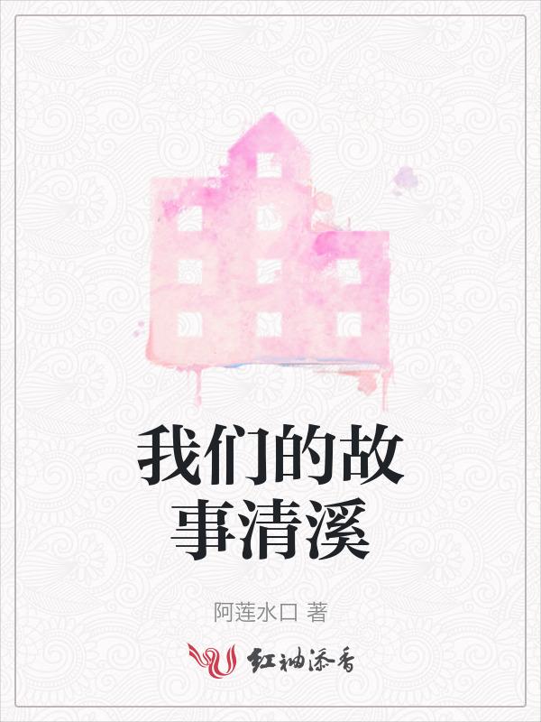 我们的故事系列