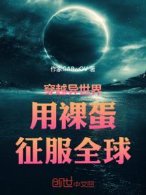 异世界穿梭