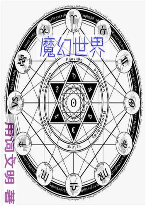 魔幻世界是什么意思解释一下