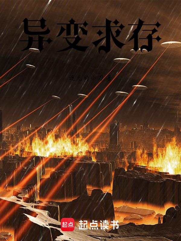 异变是啥意思