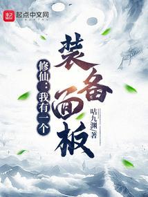 我有一个修炼室