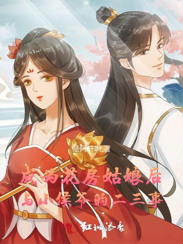 花房姑娘