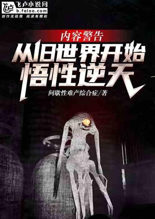 从旧世界到新世界