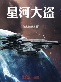 星河大帝2