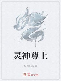 神尊灵汐