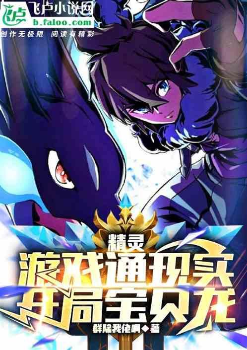 精灵宝贝游戏解说