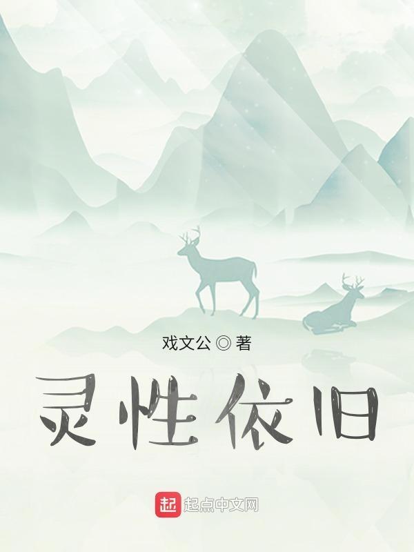 灵性意思