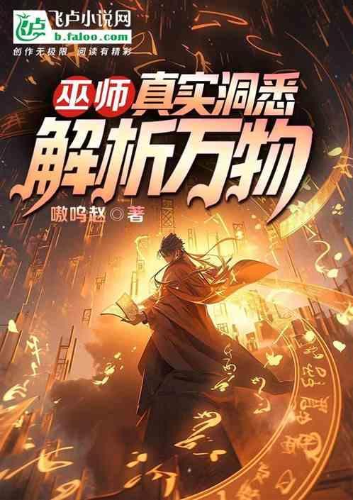 巫师原型