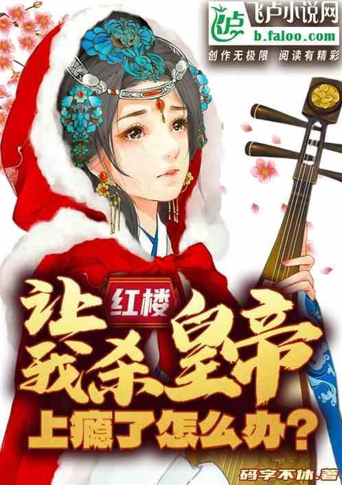 让我杀了他