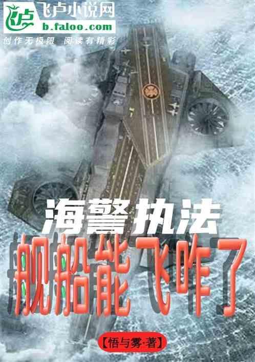 海警的军舰