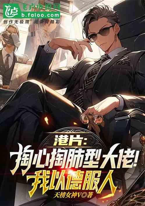 掏心掏肺付出换来什么的经典语录