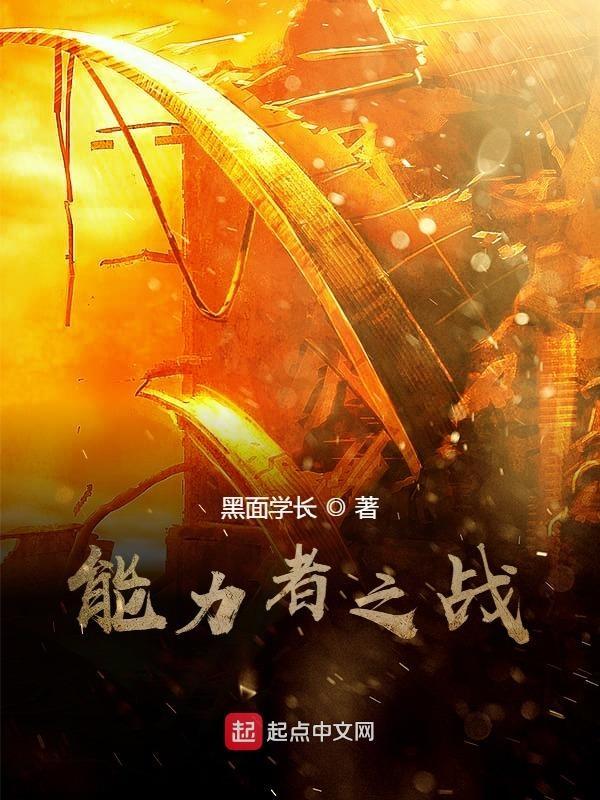 电影能力者
