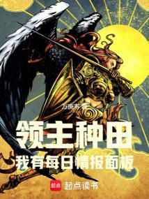 领主种田类没有金手指