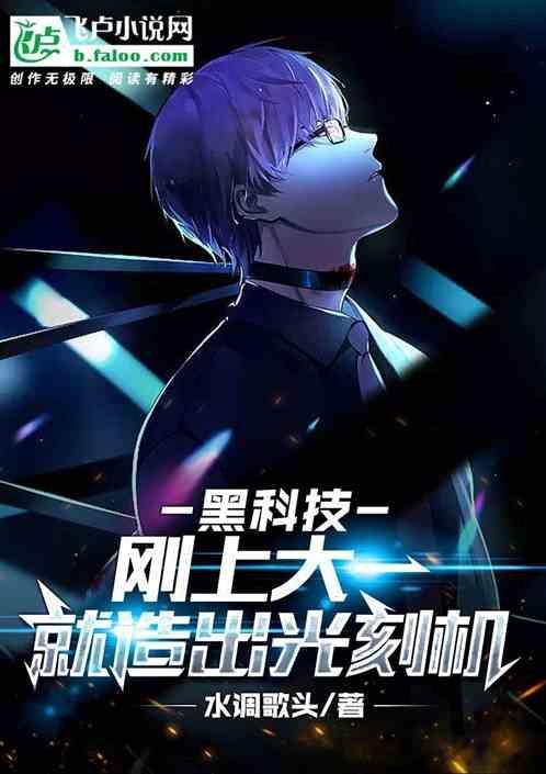 搞出光刻机