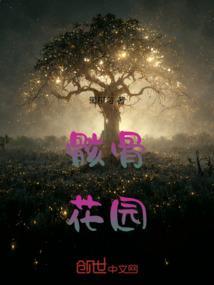 电影骸骨