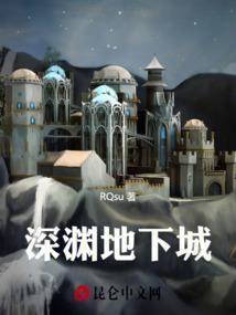 深渊地下城手游攻略