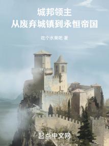 城邦争夺