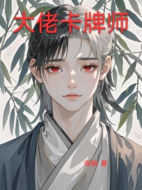 卡牌大师啥意思
