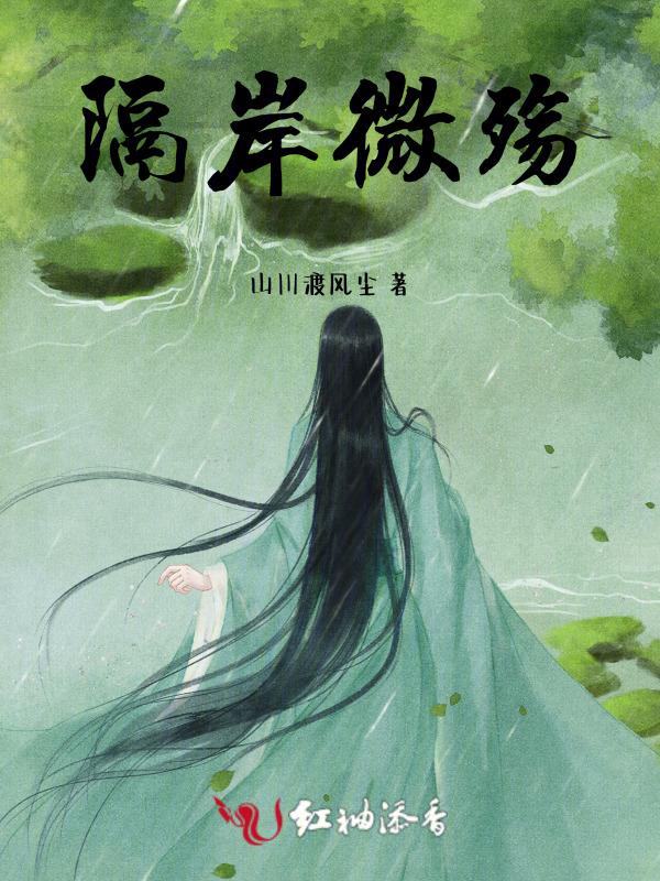 隔岸这首歌是什么电视剧
