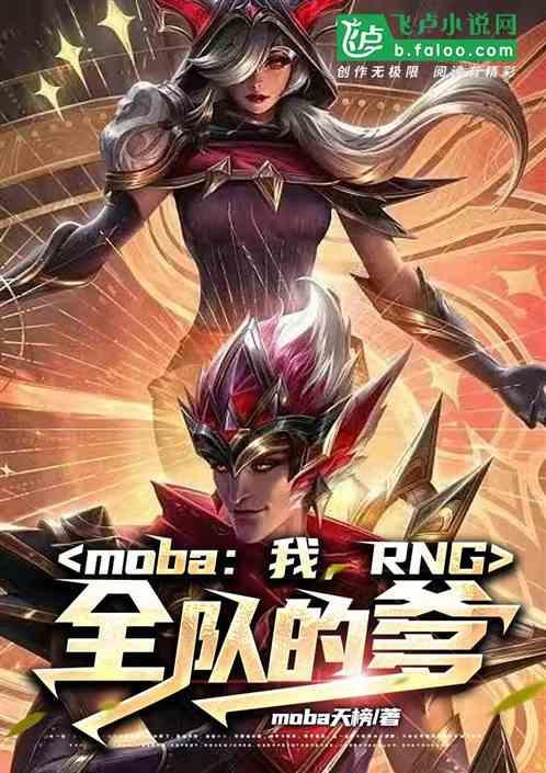 rng队伍全称