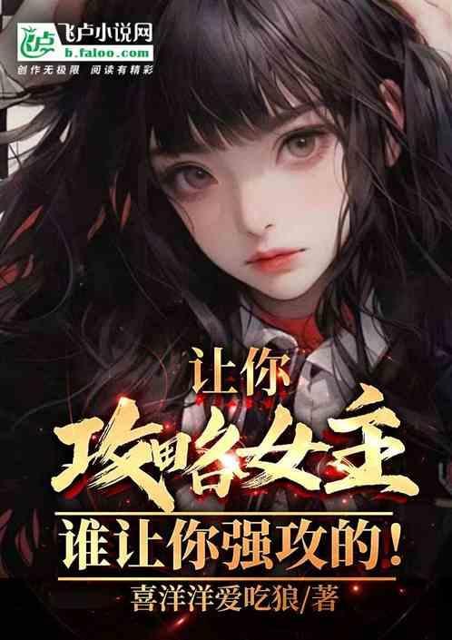 攻略者让我暴富