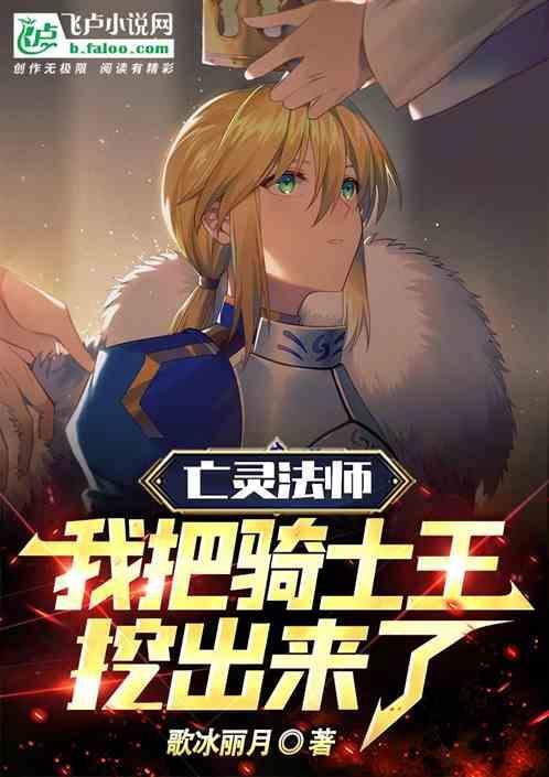 主角是亡灵骑士